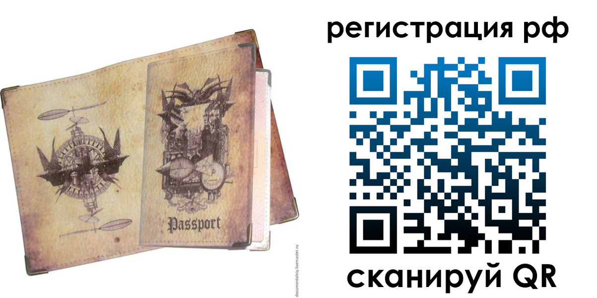 прописка для школы в Новотроицке