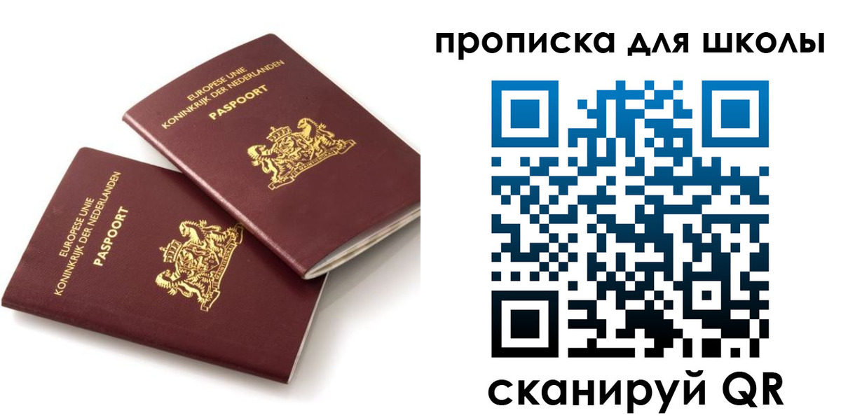 где прописаться в Новотроицке
