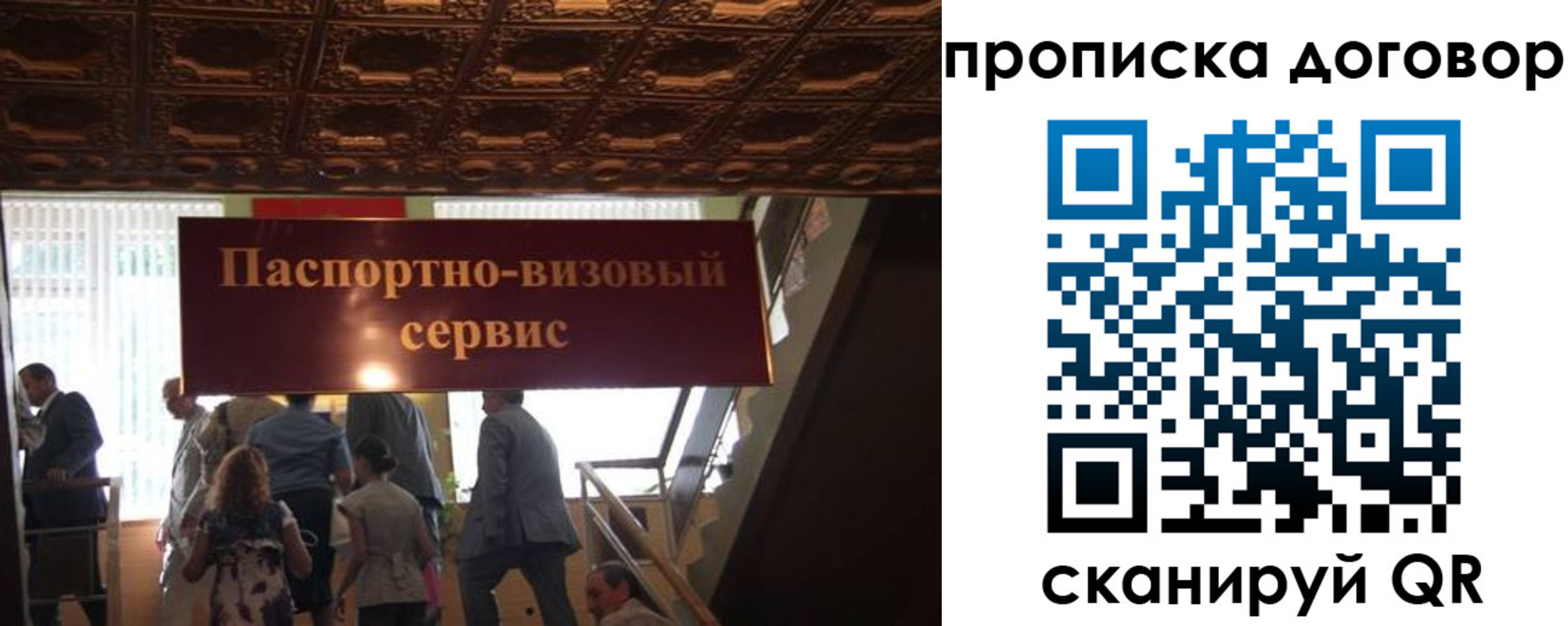 прописка в квартире в Новотроицке