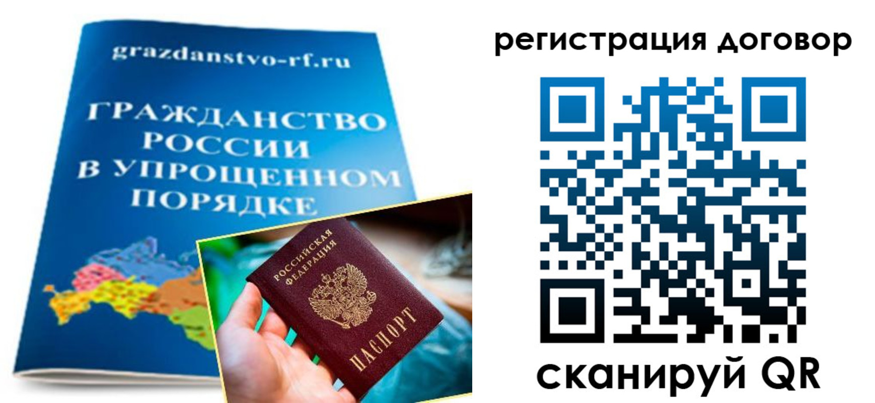 временная регистрация для всех в Новотроицке