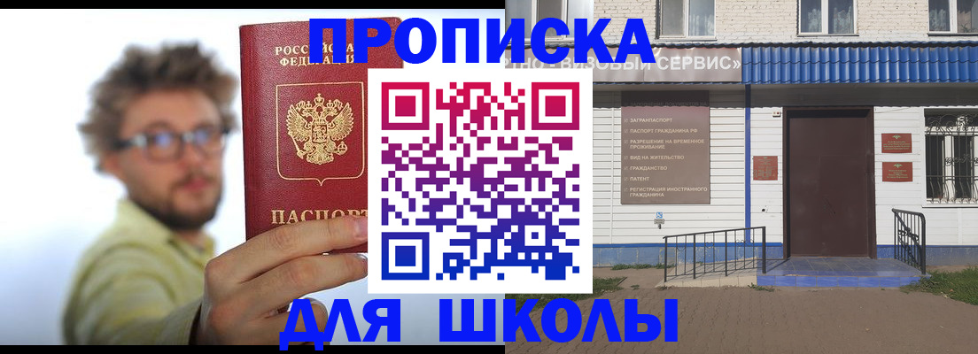 временная регистрация купить в Новотроицке
