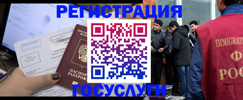 прописка штамп в Новотроицке